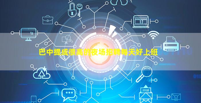 株洲酒吧招聘